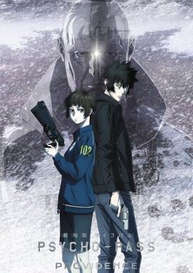 Psycho-Pass: Providence