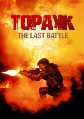 Topakk - The Last Battle