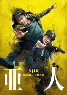 Ajin: Demi-Human - The Movie